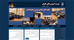 Desktop Screenshot of kavian.ac.ir