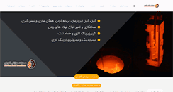 Desktop Screenshot of kavian.co